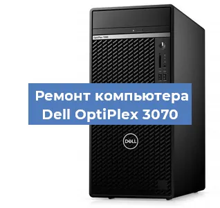 Замена термопасты на компьютере Dell OptiPlex 3070 в Москве